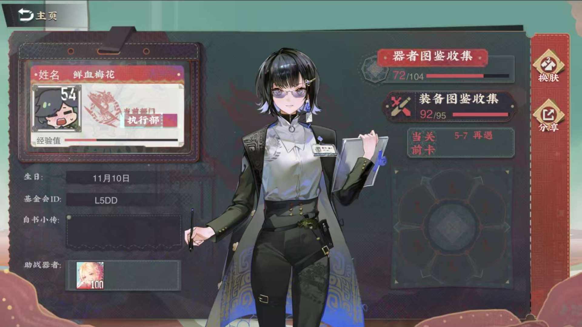 HMD3D4 号 物华弥新4位ID开服自玩号