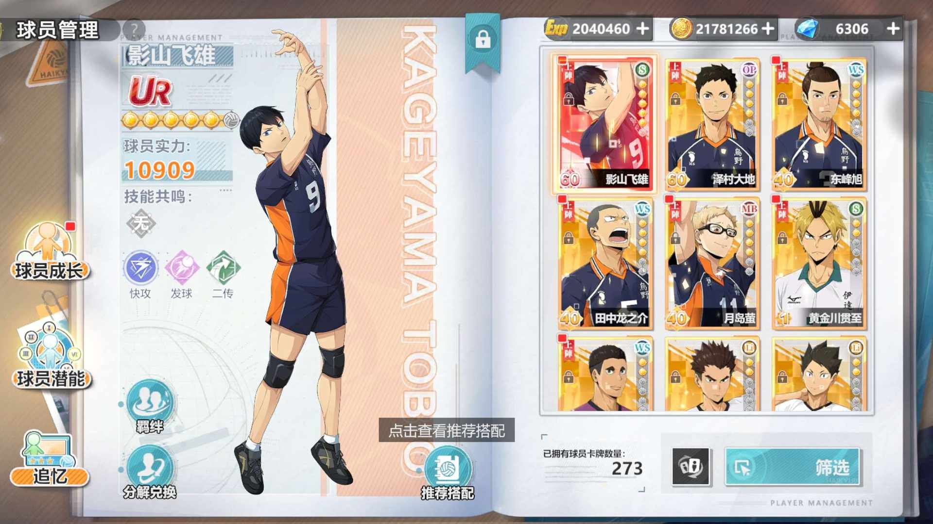 AFC2W8 号 ur影山，八千钻石，心愿二十发就出现在就有二十发