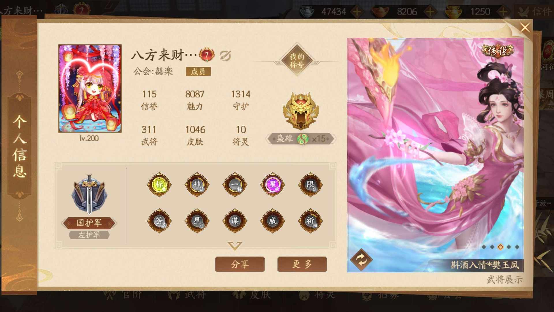 ZN2J0M 号 武将还行