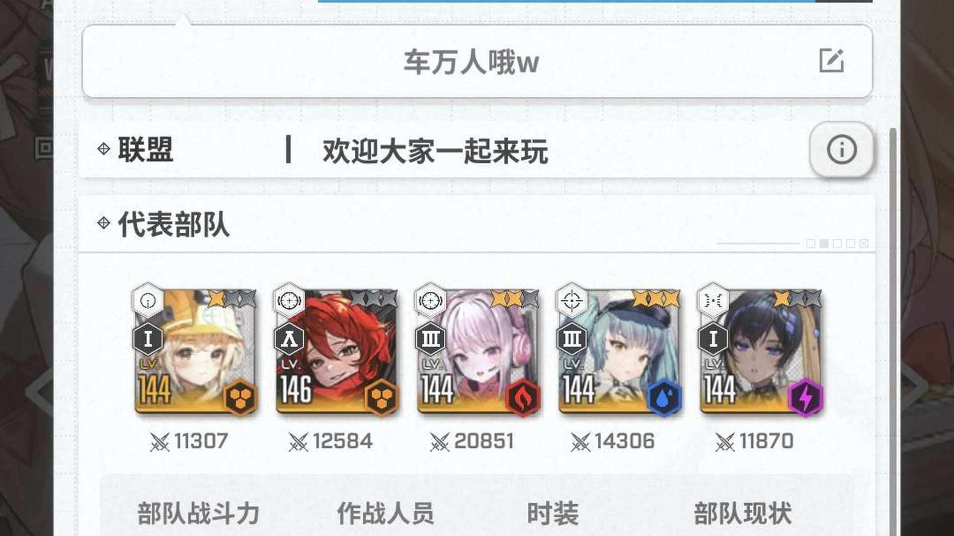 NEB4XS 号 国际服号,小红帽爱丽丝等强力妮姬