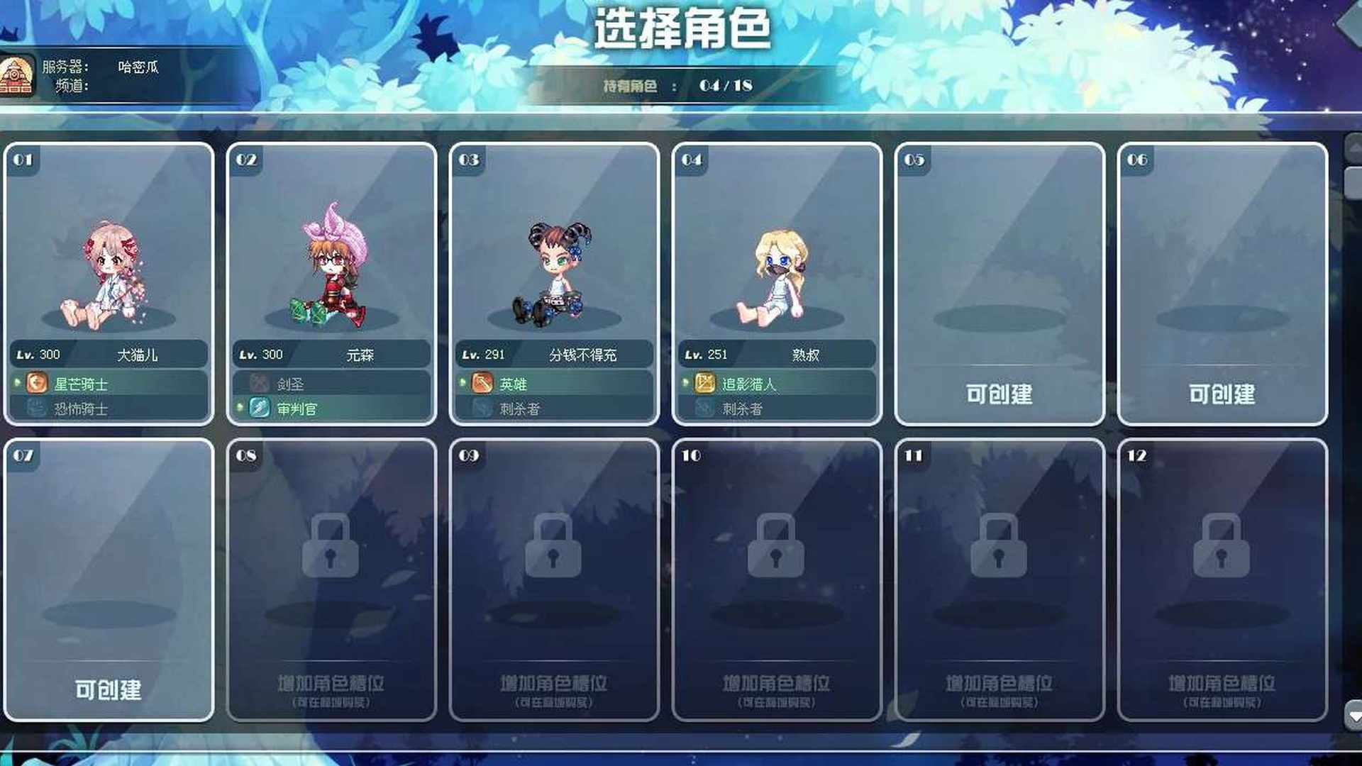 CH4MQ8 号 1.7万战力队长披风奈落武器时装特效齐全超越连体300级剑圣端游彩虹岛上海电信哈密瓜区