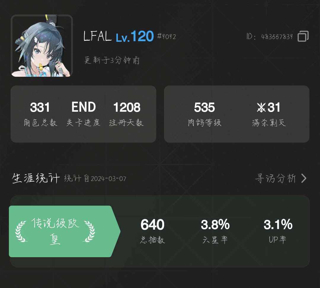 MR7NPK 号 退游了不玩了,欧皇号,高练度,号上还有原石和玉