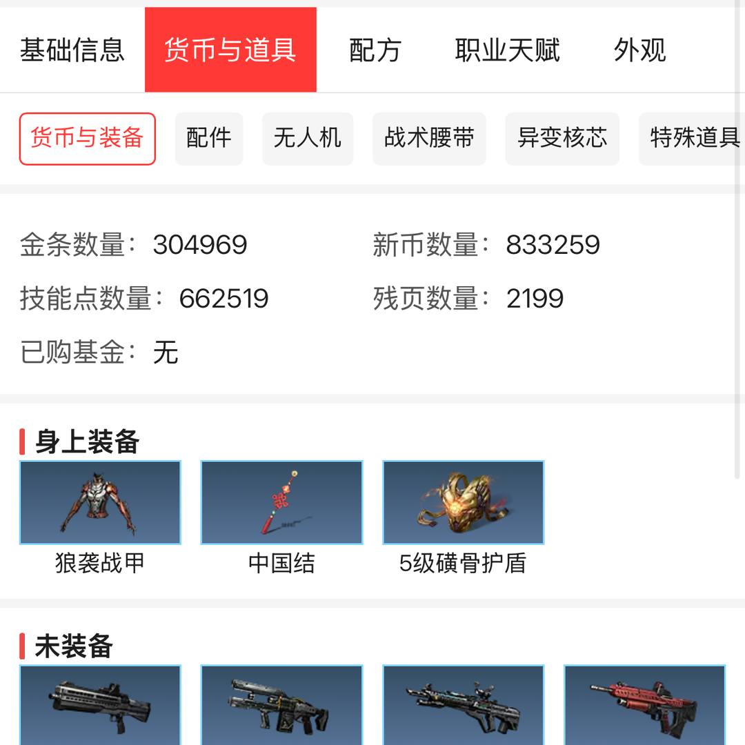 MH0P0L 号 资源丰富可当小号