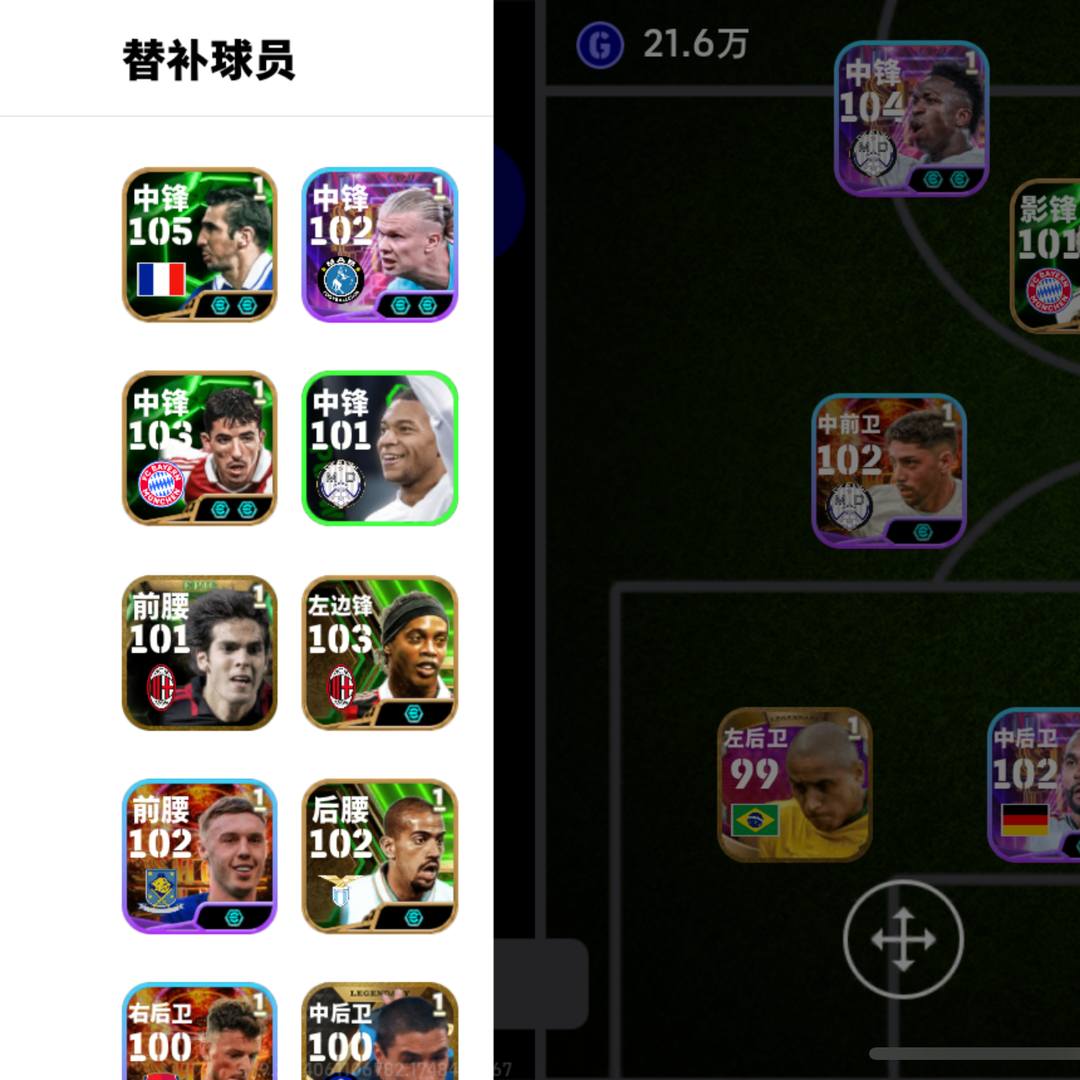 SK5WFL 号 实况足球月卡、永久卡，维耶里、哈兰德、切赫、树莓、赫内斯、普拉蒂尼等毕业卡，快上班了不想玩了，需要的私信
