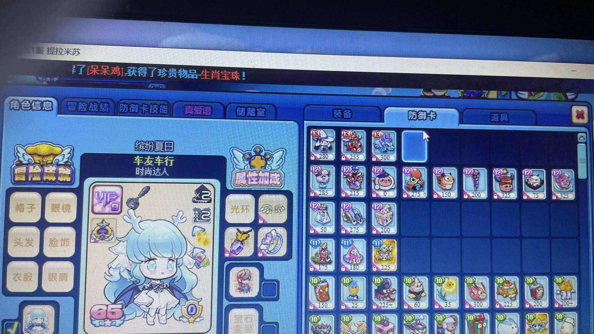 UL6N5S 号 1服 双龙 猪 虎 雪球兔 幻幻卡等等卡 慢出 一边玩一边卖 没有注册邮箱 D是没有的