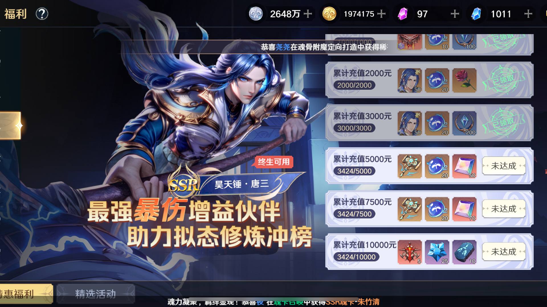 TNE16P 号 斗罗大陆史菜克学院直接退游低价出售