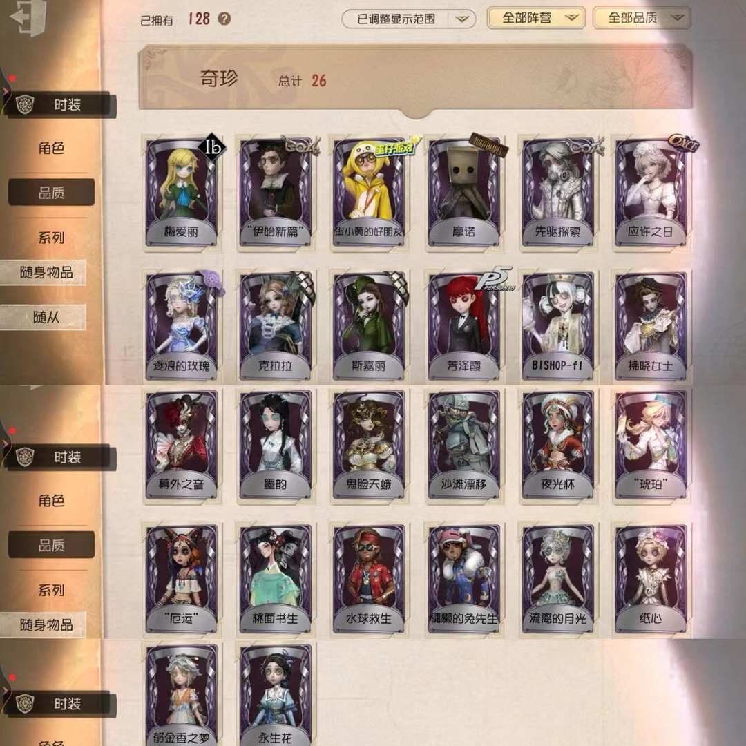 DW82A8 号 qfrg705第五人格安卓vivo渠道4金26紫名誉首席夜潮长夜片刻闲暇梅爱丽伊始新篇熠小黄的好朋友摩诺先驱探索应许之日