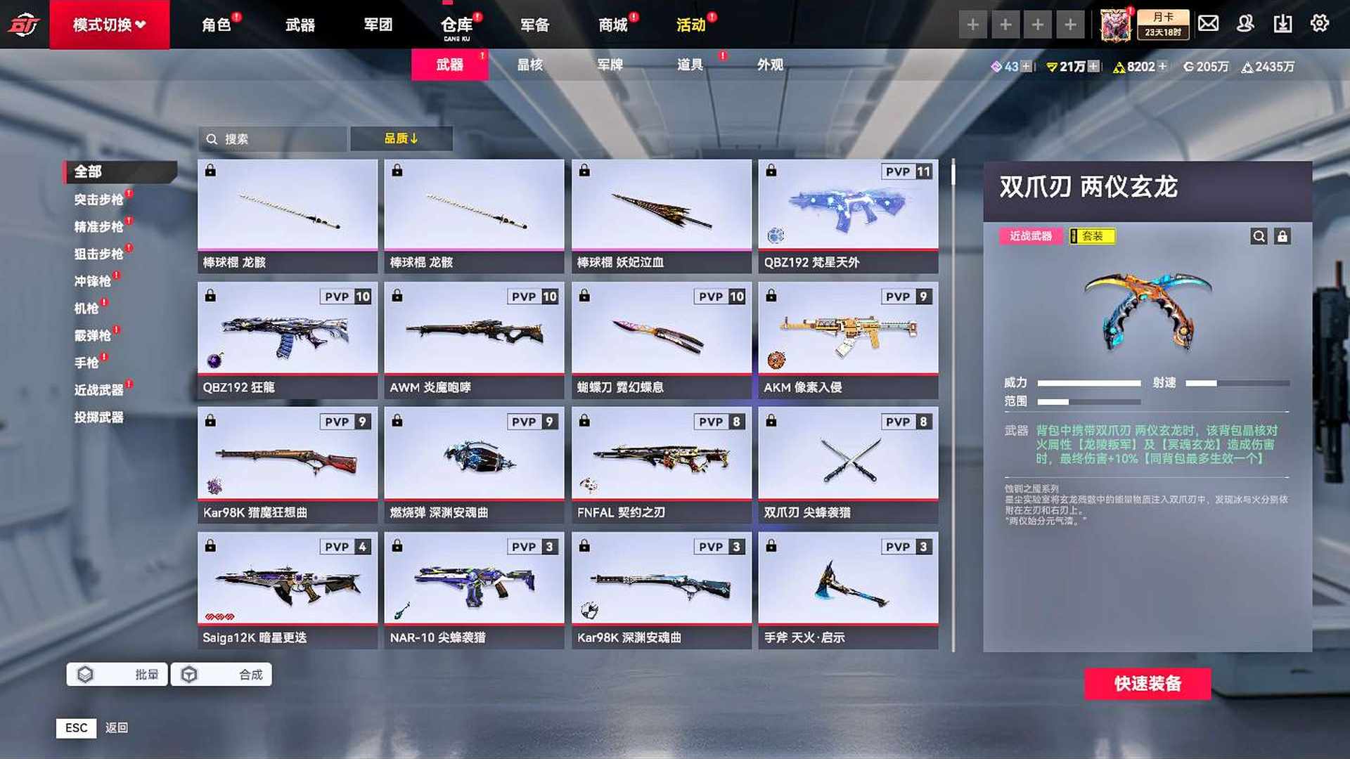 SJB4EW 号 顶级大龙卡账号PvE、PVP通杀,十二个转盘东西都在图片里,非常有排面喜欢的带走