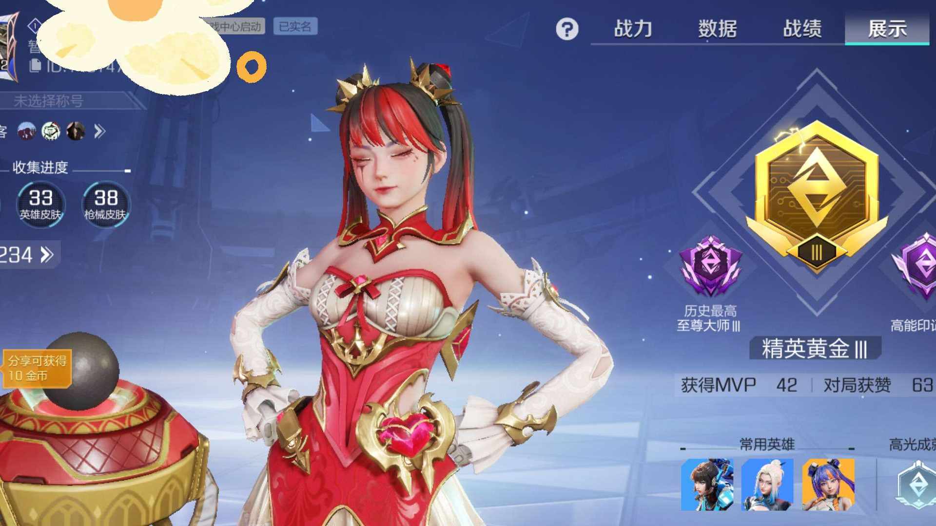 GLGUTS 号 有情限等多个皮肤，和平精英连体号可刀