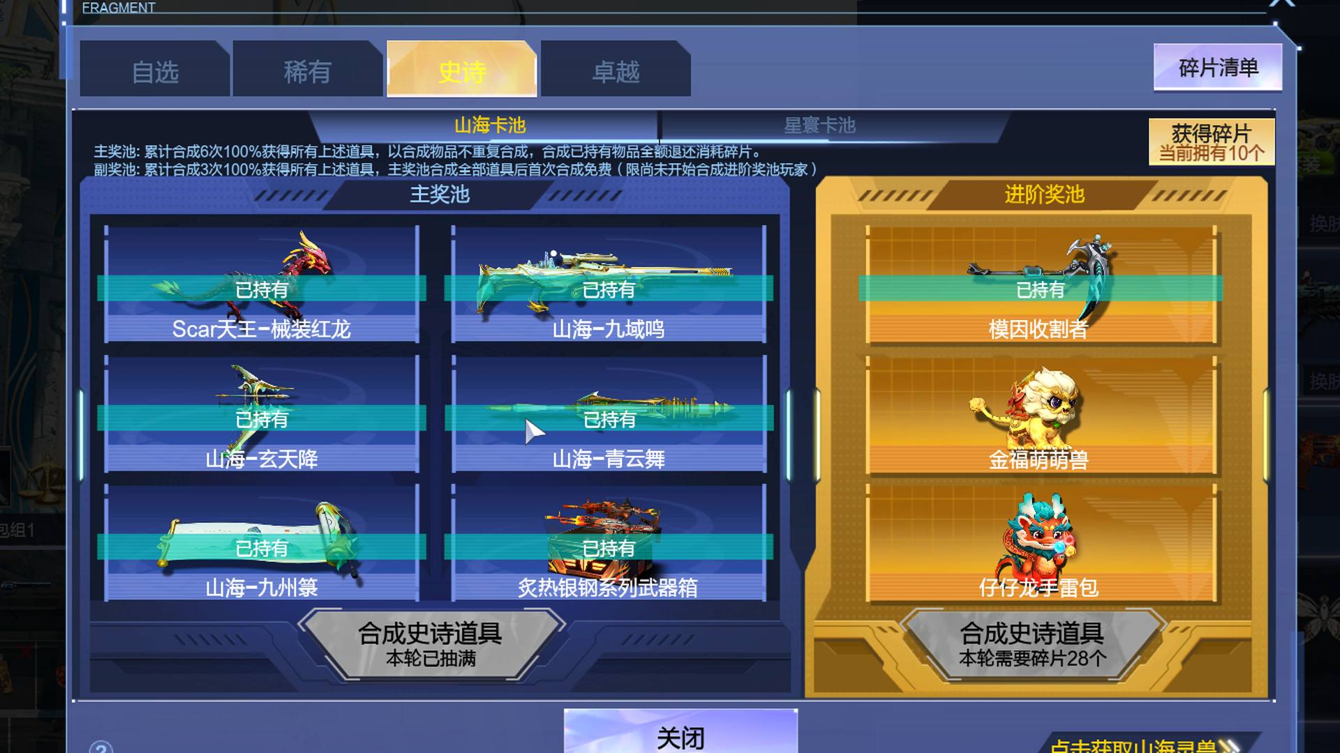 P7HS8 号 逆战山海套带cf12v,精品队伤,爆破号带狼王,恐龙面具高信誉分可排位