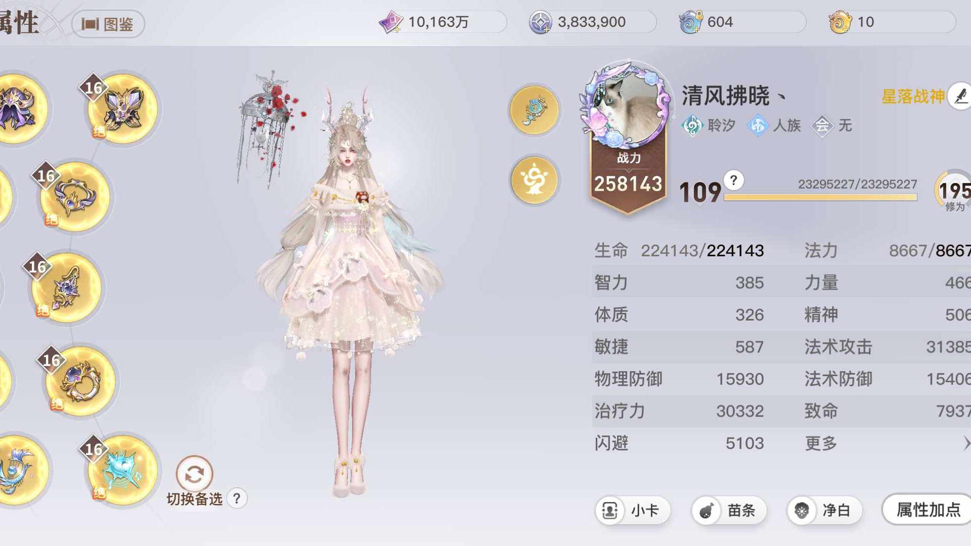 TYD8DK 号 TYA63S 号 天谕聆汐出官服天谕长歌星森区，二十五万战