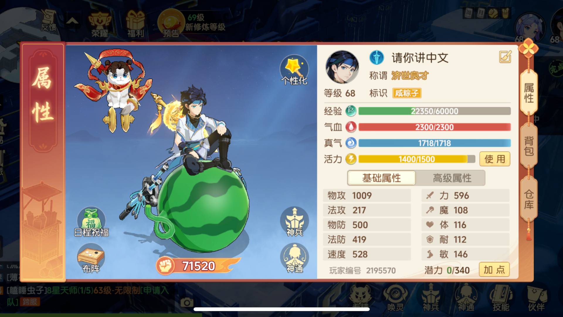 HU4974 号 乾坤破苍穹， 68凌风