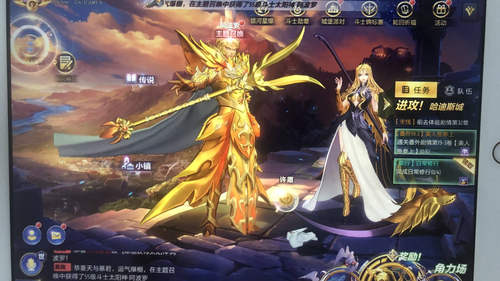 EQ4P00 号 圣斗士星矢国际服，成品号甩卖！！！ 