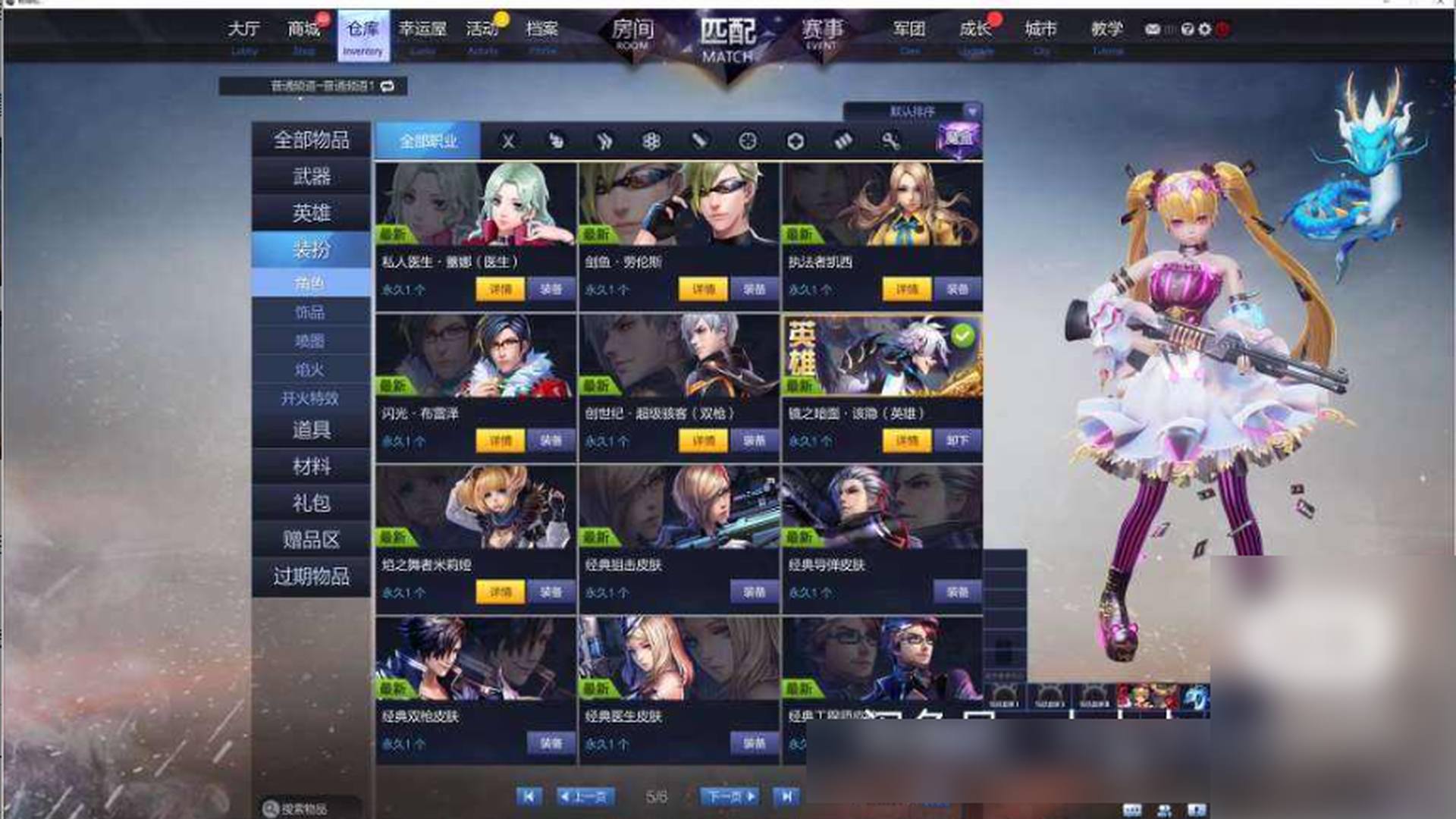 QSGD08 号 主PVE，7英雄