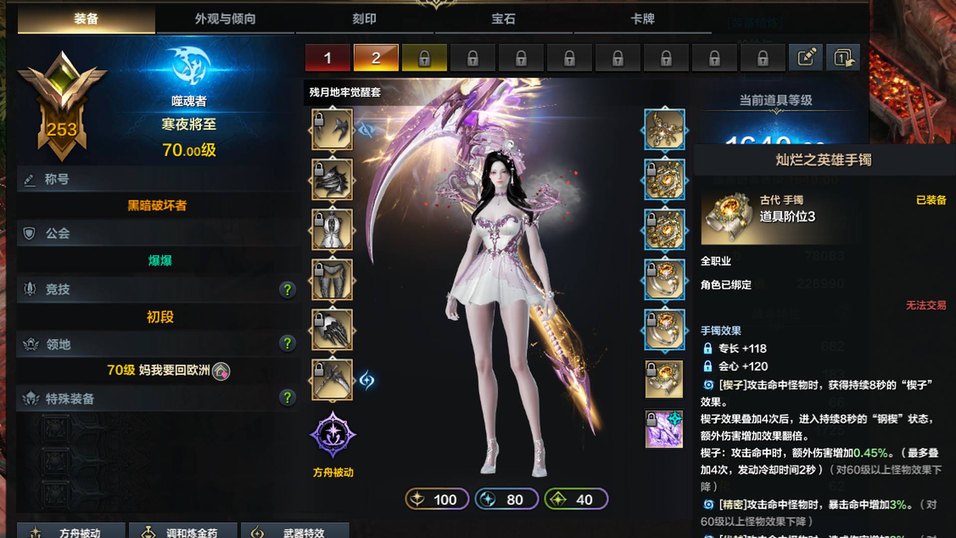 RE7LBC 号 RE1GMW 号 REDBQG 号 1640,1630,1621x4
35 光 30 暗 6+恶魔伤 4+人类伤。 枪术 97 石头,镰刀斗魂 100 品武器+完美三攻毕业手镯