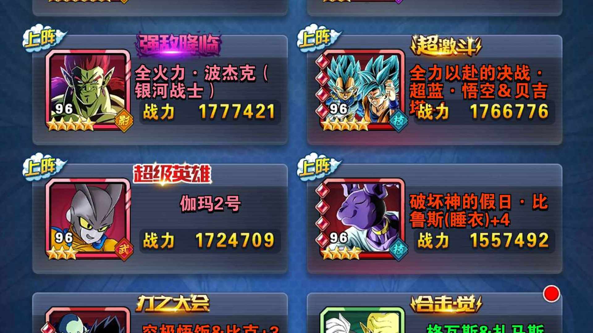 OOEE4P 号 新超，新宠，蓝逼王，贵族10