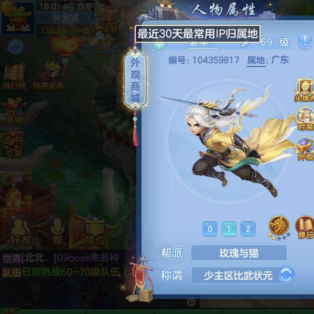 SSFJ2W 号 一线武候状元号,几十个变异极品宝宝   成就马上龙3一切任务无压力,2套装备