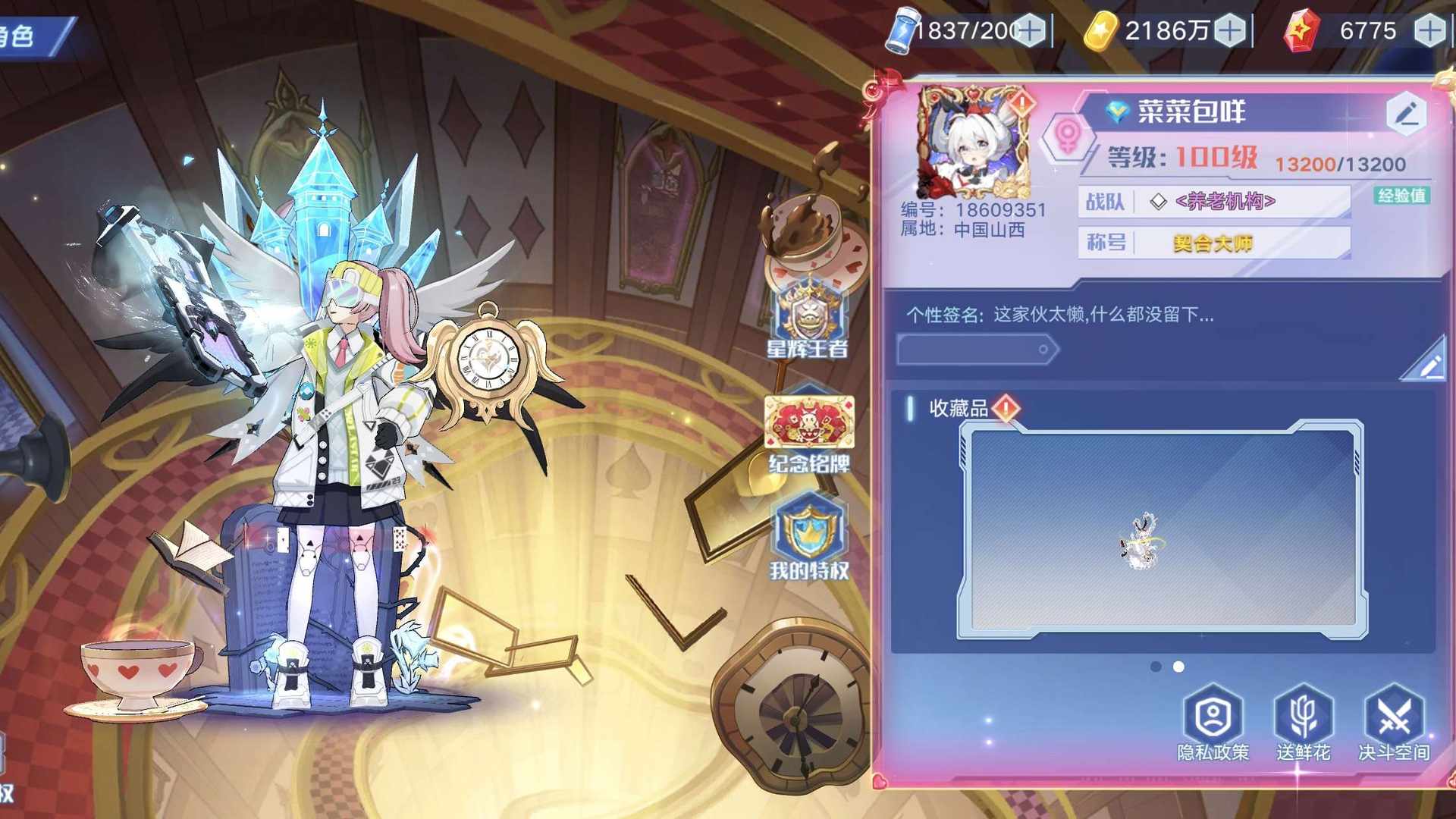 ALA76W 号 奥拉星手游，退游了，还有不少资源