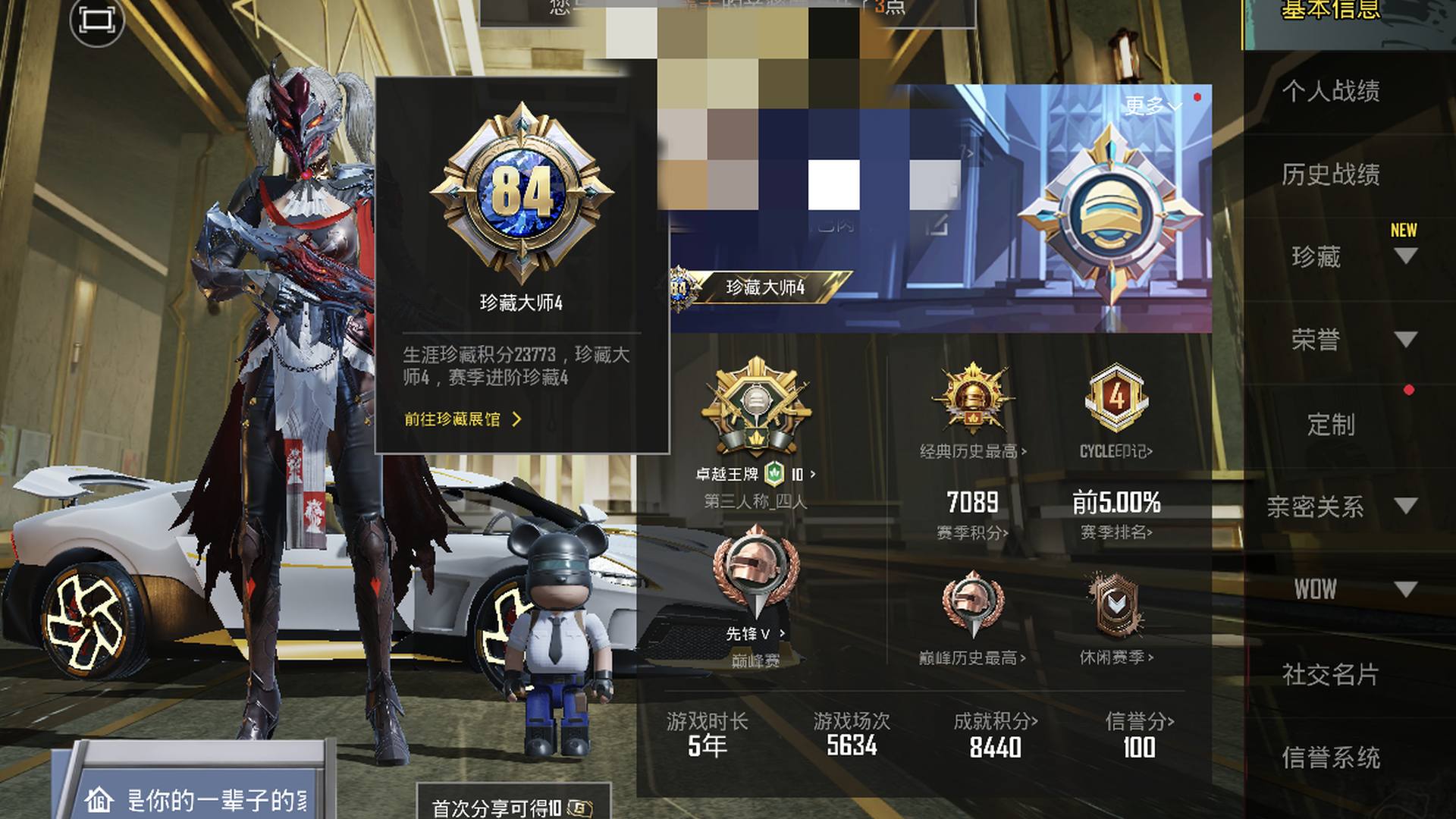 PM0XDC 号 珍藏84级 六满m4 专属客服