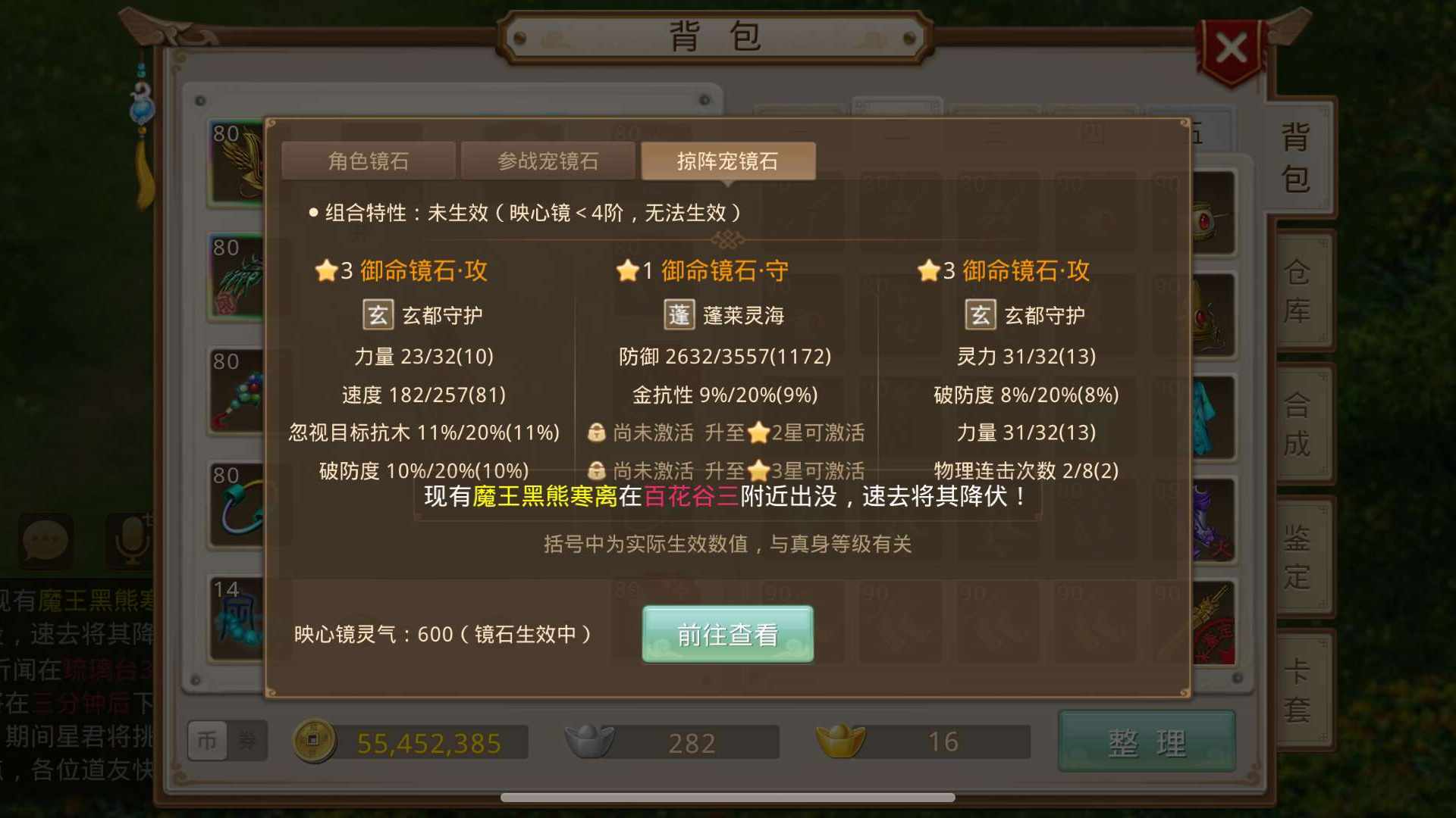 WD426G 号 89女木 双变异 幻化9次 黑无常,白无常,北极熊,螳螂,雷怪,两个强十白果儿,一身改7土套,一件改7火爪子。魂器,镜石,力量20首饰一个 相三首饰一个,力量19首饰两个,敏捷15首饰两个,敏捷9一个,