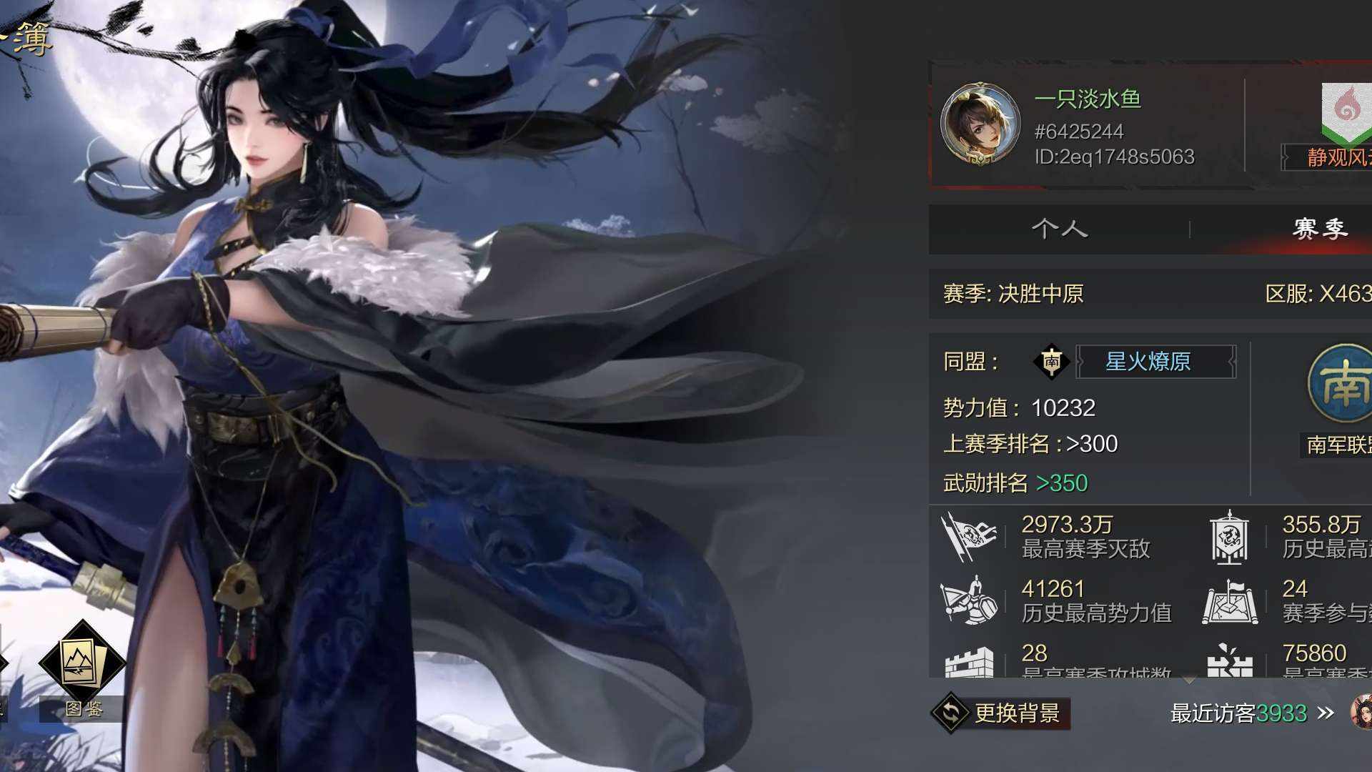 ST0S2P 号 ST8ENS 号 ST9N3C 号 ST5CRS 号 【官服，活跃高荣誉可打宝，大刀勿扰】有主城皮肤，s2限定多，王异成就画像，皇埔嵩动态，多画像，多武将，三百万武勋体验感好，三皇齐全，战法齐全三红赵云魏延，瓒刀有戮力同心乘胜追击，王异法刀有枭雄