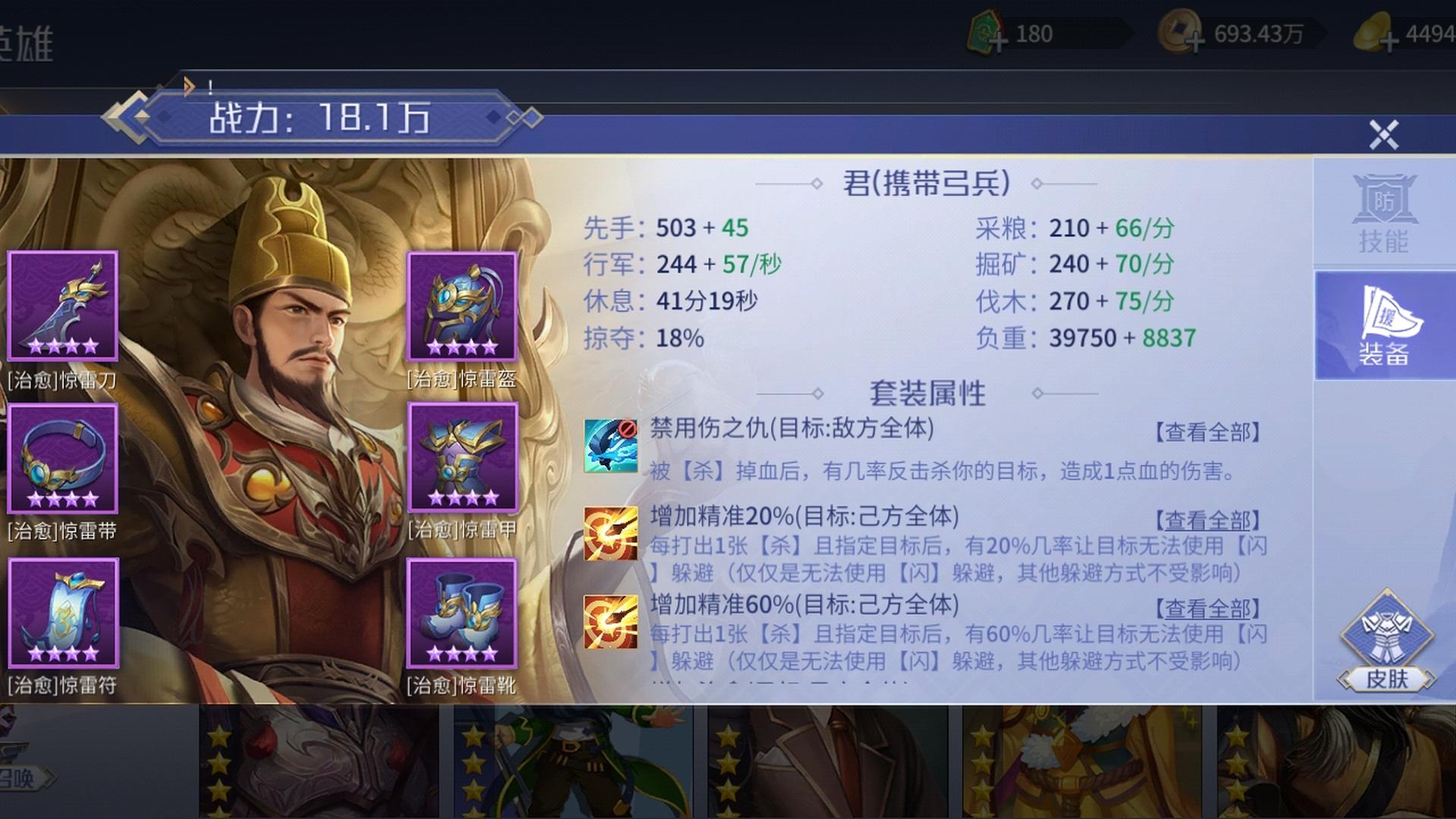 YXFGVS 号 超值V12：小偷包子赵云等近40五星毕业，元宝4.5万持续增加中。