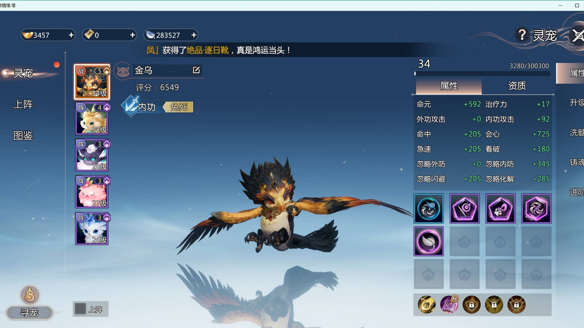 JXQ03AG 号 8服华山之巅，绝品金乌，全礼包
35级剑阁