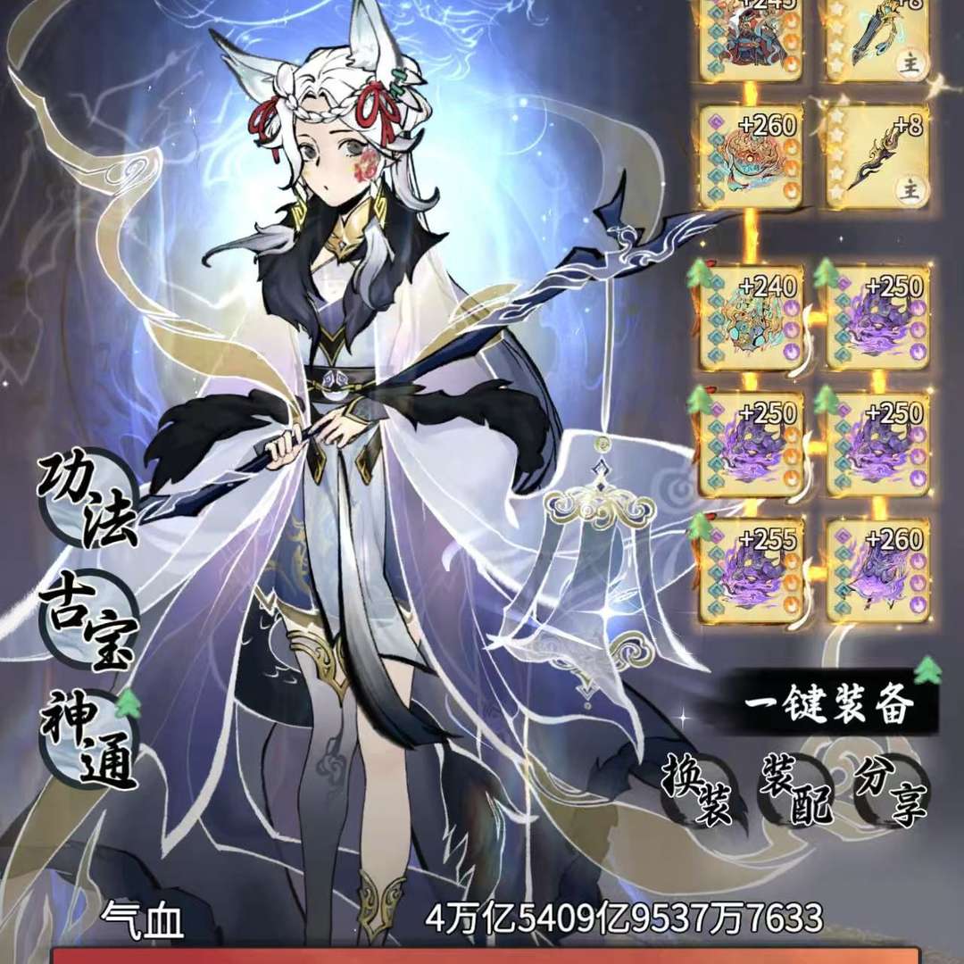 YN4ED4 号 一念仙魔29.3万亿鬼修，36.8万氪，五五星至宝52555533多45玉，仙魔套差一件全身满精炼6，18阶小世界，高神通560/490还能提升很多，12灵画，棋盘2+6四星灭灵，1.74/1.81万破格，韩立幻化，红蛇，还有5000天命，金材料已屯，觉醒引魔仙藏5443，最远可转到1744，随缘出！