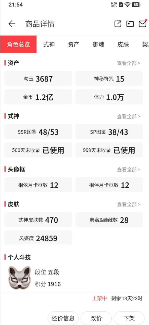YSB2NC 号 小欧号低价出