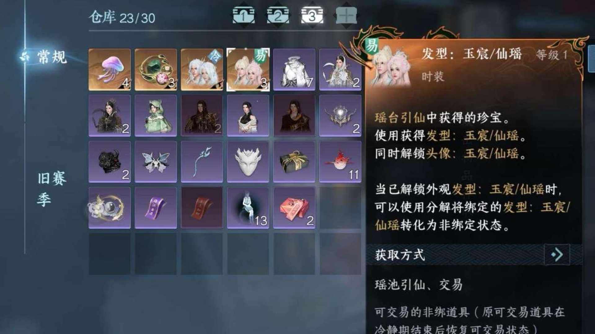 NT4CR4 号 最新转盘头【仙瑶/玉宸】玲珑相思