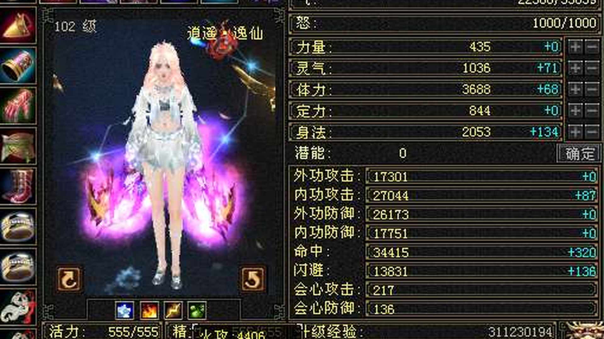 BB11V4 号 万兽之王5级逍遥号七级雕文带七号店铺