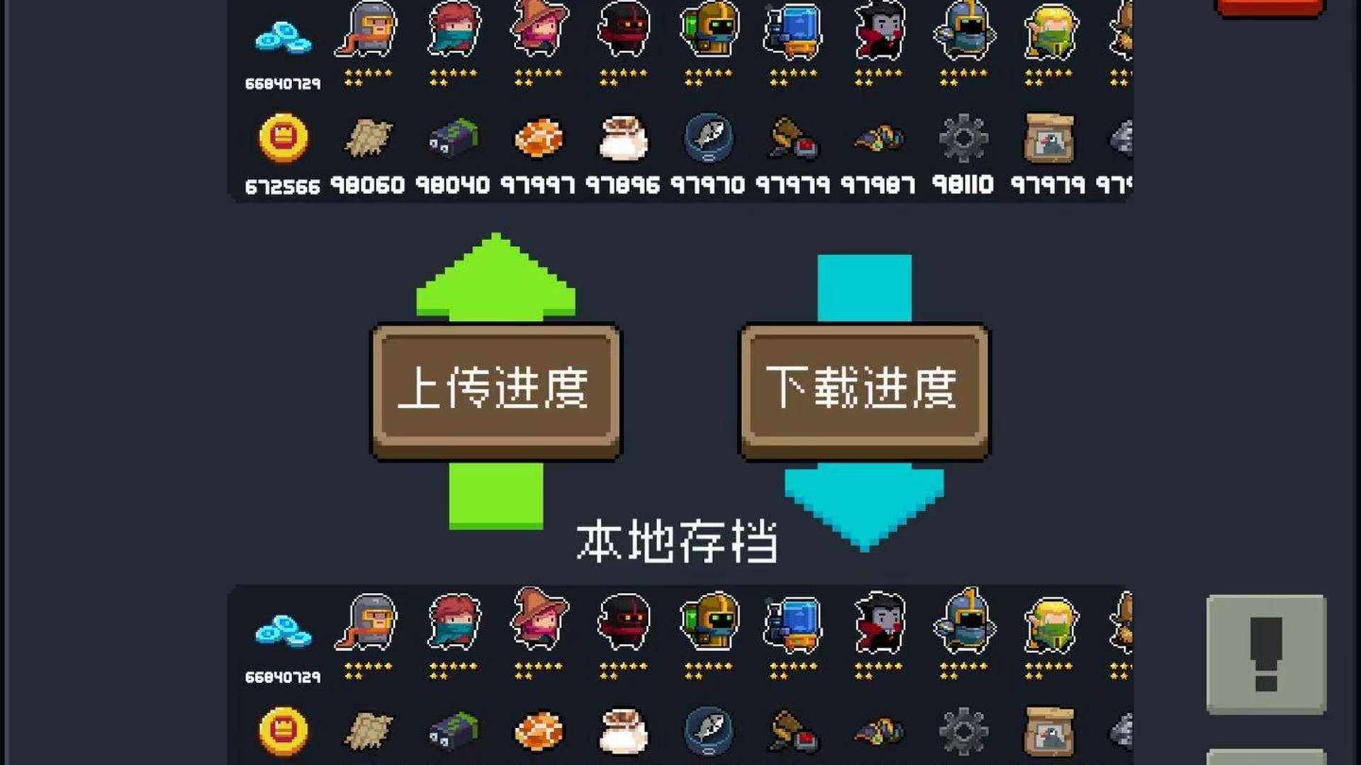 EZ1NNS 号 元气骑士