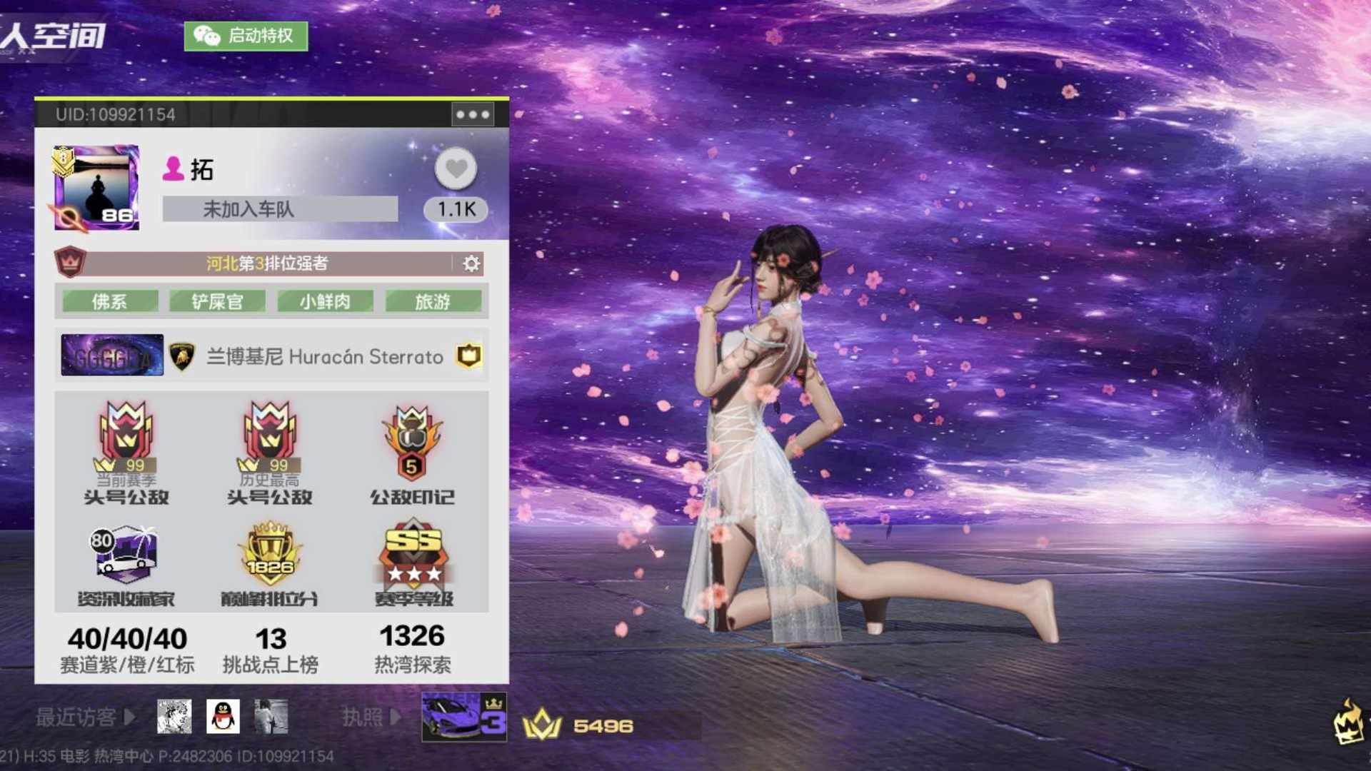 JP4028 号 全省榜一99星极品单字 id 账号
