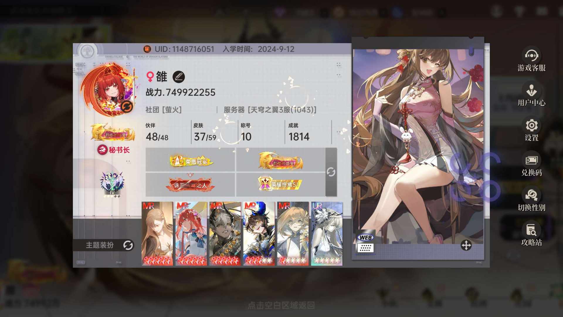 KRGACW 号 玩不动了，小号便宜出，带绘酱和耶酱的专启