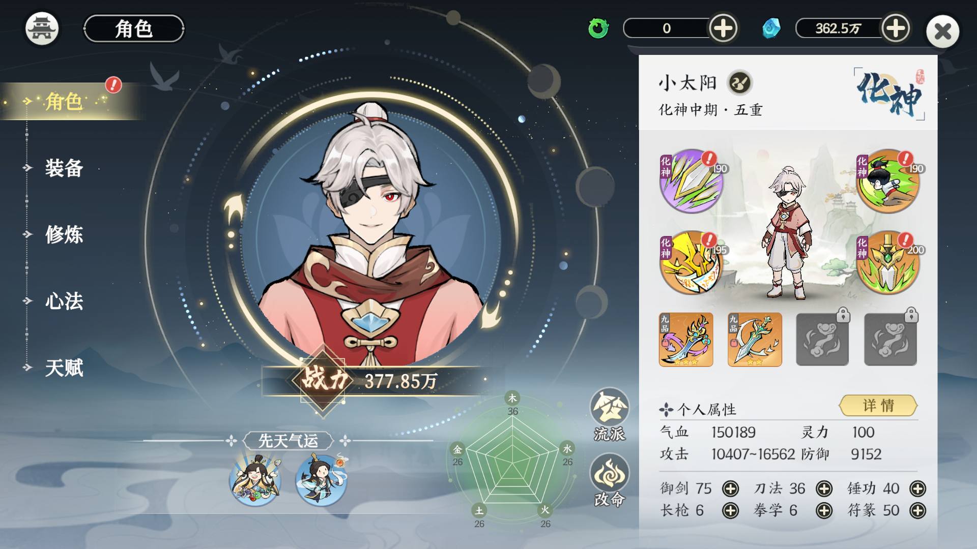 OK70JK 号 掌门下山 化神中期