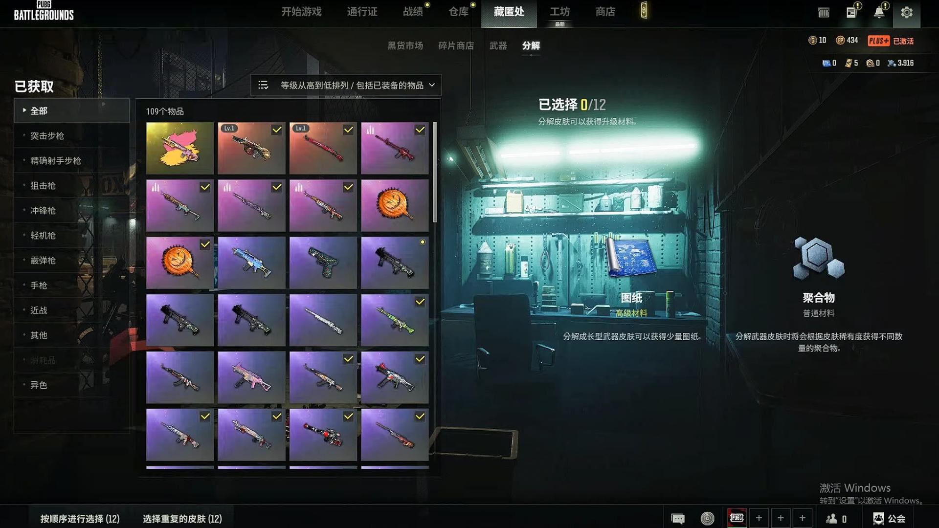 WB5JM 号 W268F 豪华版 兰博大牛2成长1异色 弥诺AUG 午夜98K 魔咒MK12异色 金色滑雪镜 兰博基尼LP800跑车 湮灭M24 南瓜锅 