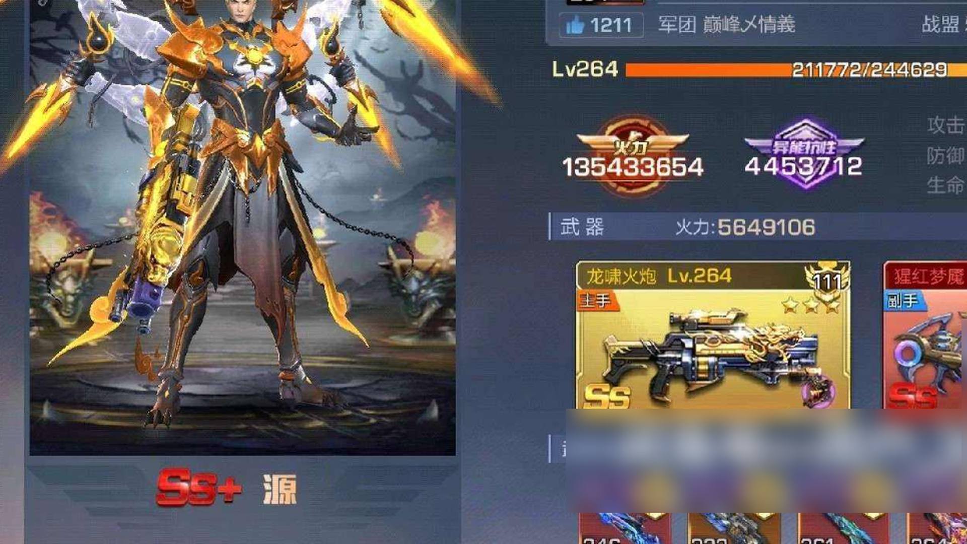 GHBA1S 号 魂斗罗V9账号