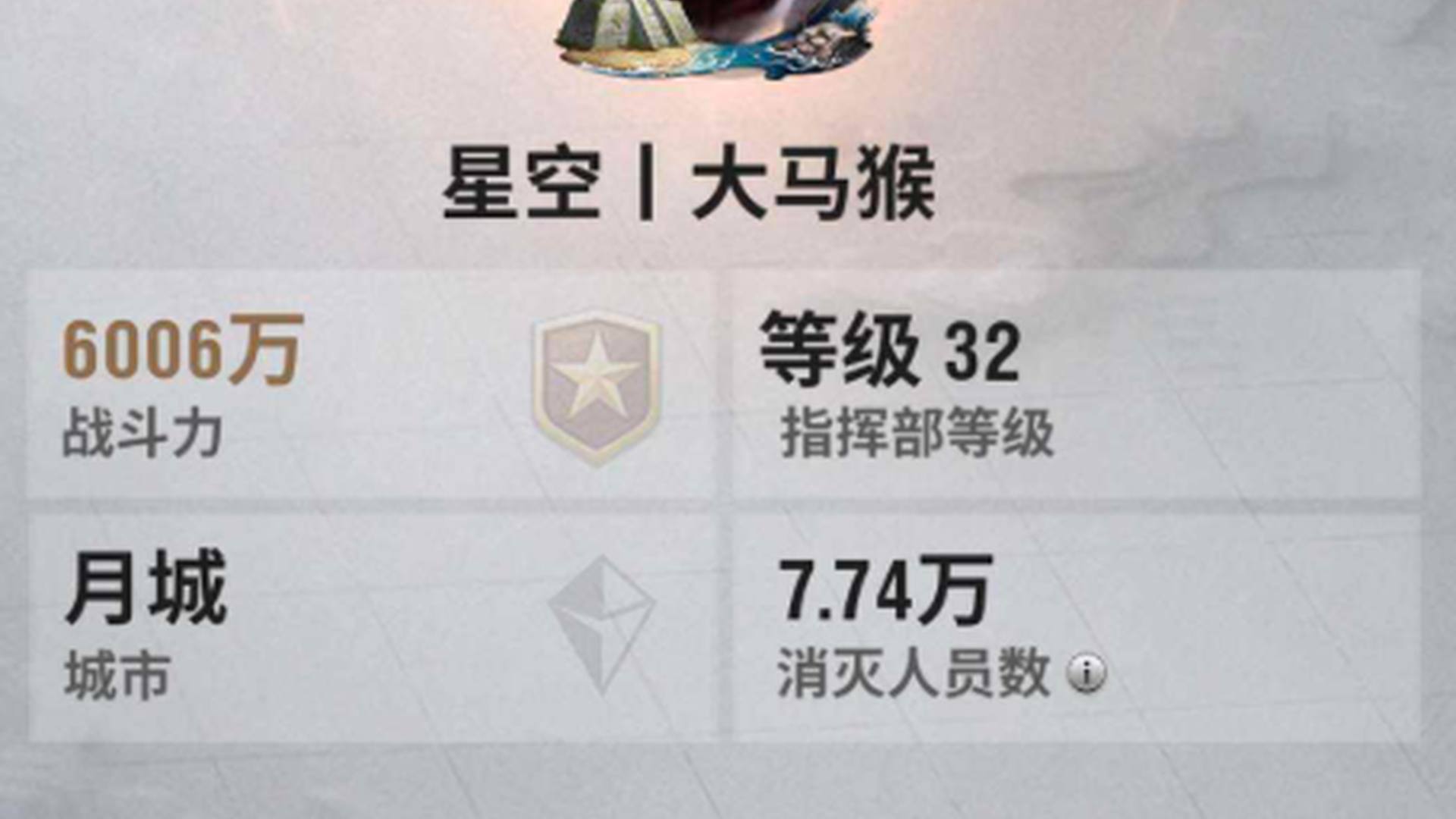ZUFXQP 号 屯屯鼠34区亿战号，两千万单卡