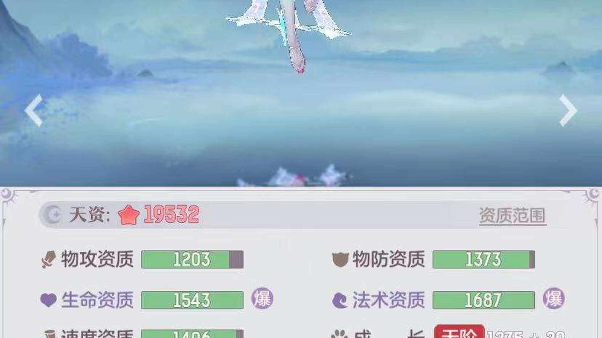 CA6SU0 号 三合一大区相见欢老高，350万元宝，光武坐骑，典藏皮
