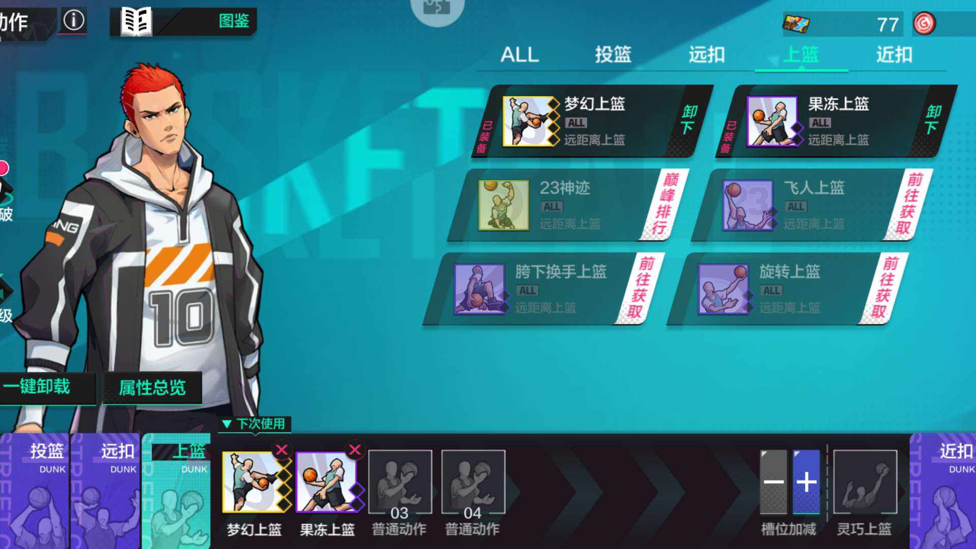 QM9URC 号 热血街篮