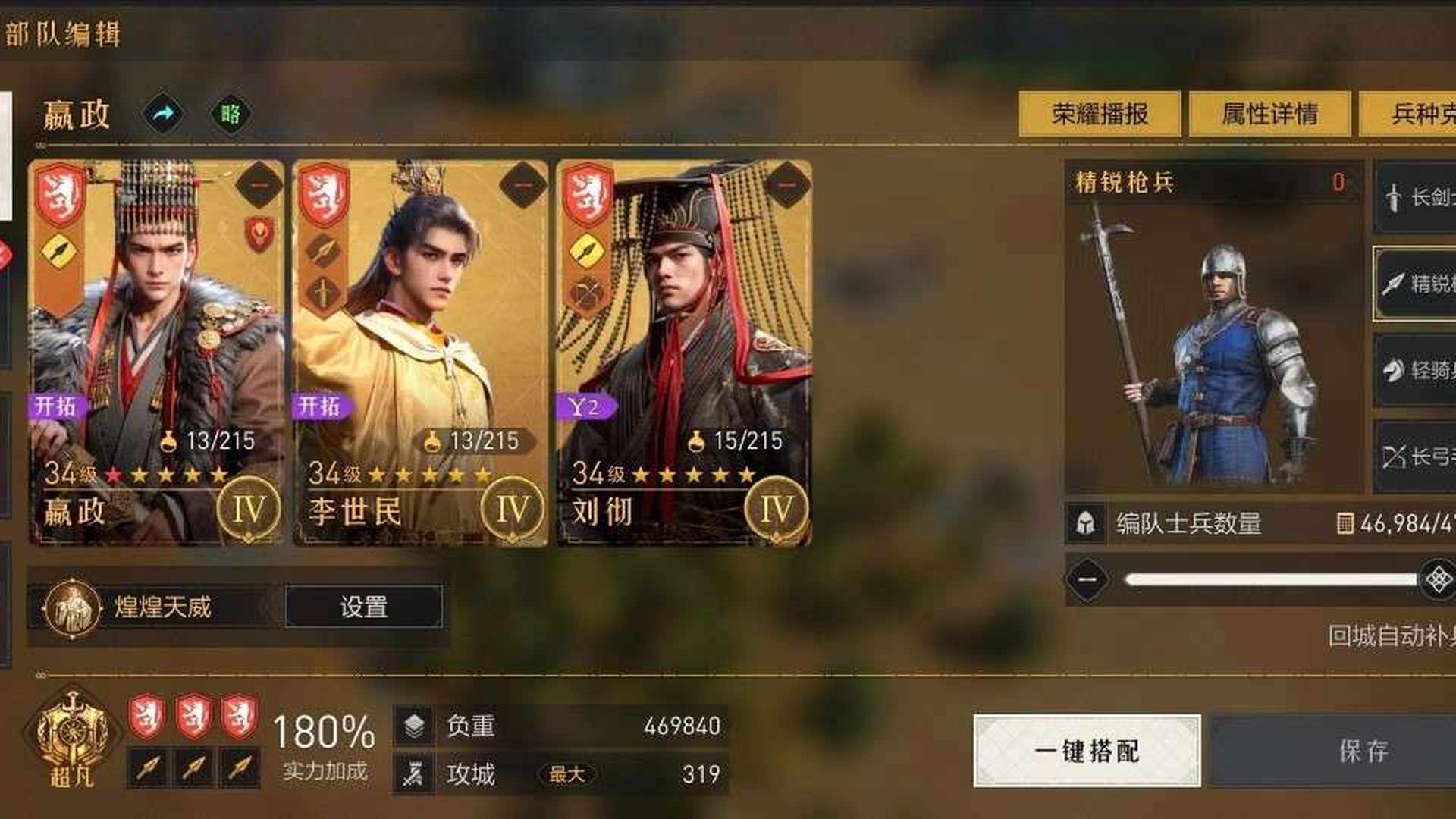 DG139S 号 一红嬴政带金边专武，李世民，刘彻，帝王枪，3万币