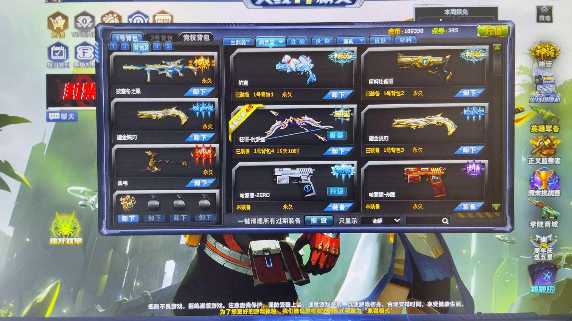 JHD6SP 号 JHDEMX 号 JHD04G 号 JH9GWP 号 波塞冬三切,摩羯座1,金甲,元素核心-光晕,魔剑,典韦,逆鳞炎,异星排行第三,还有90多次挑战机会,账号上还有近600点卷