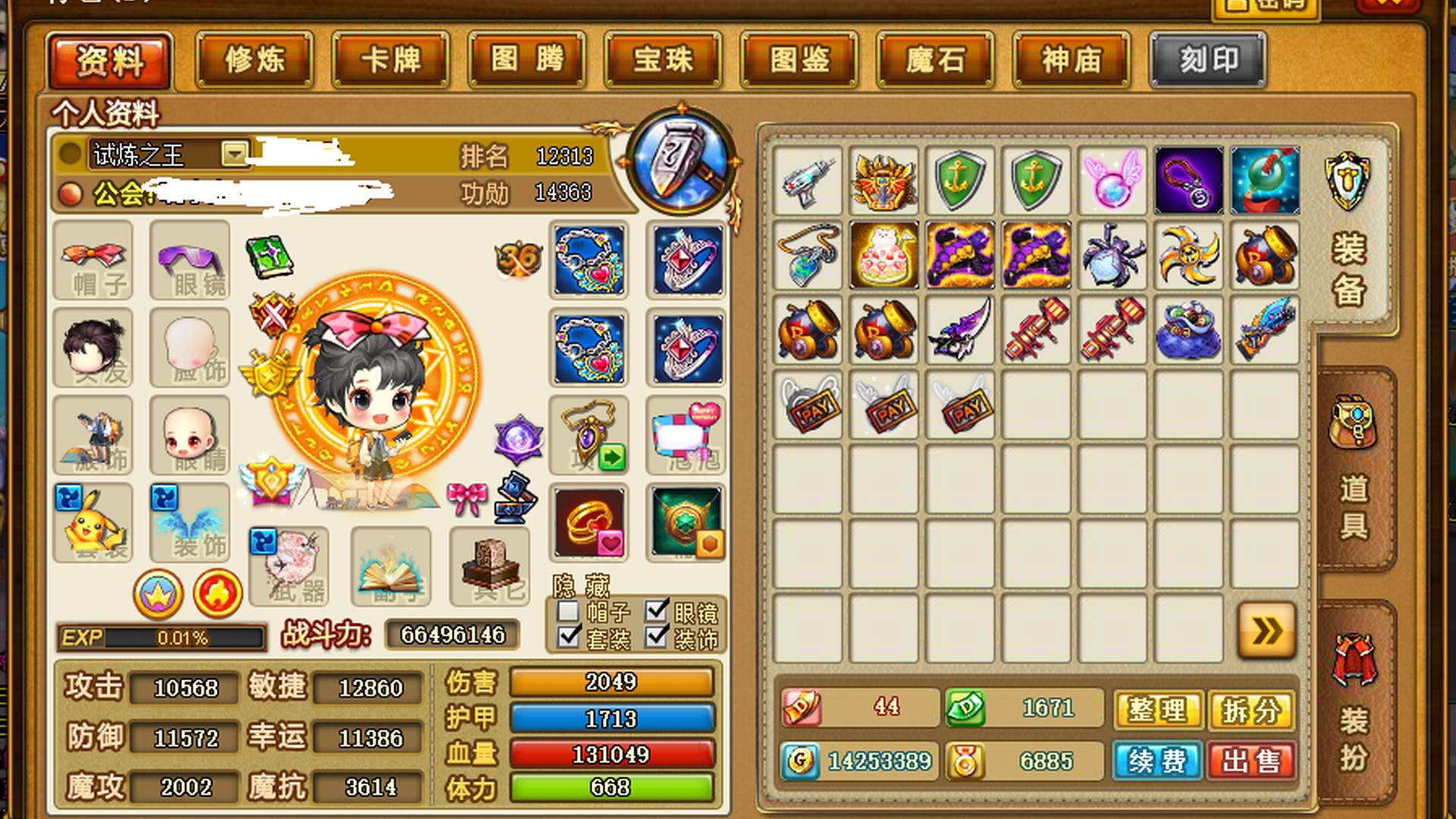 DTB6LK 号 8888卡36光子 潜力号