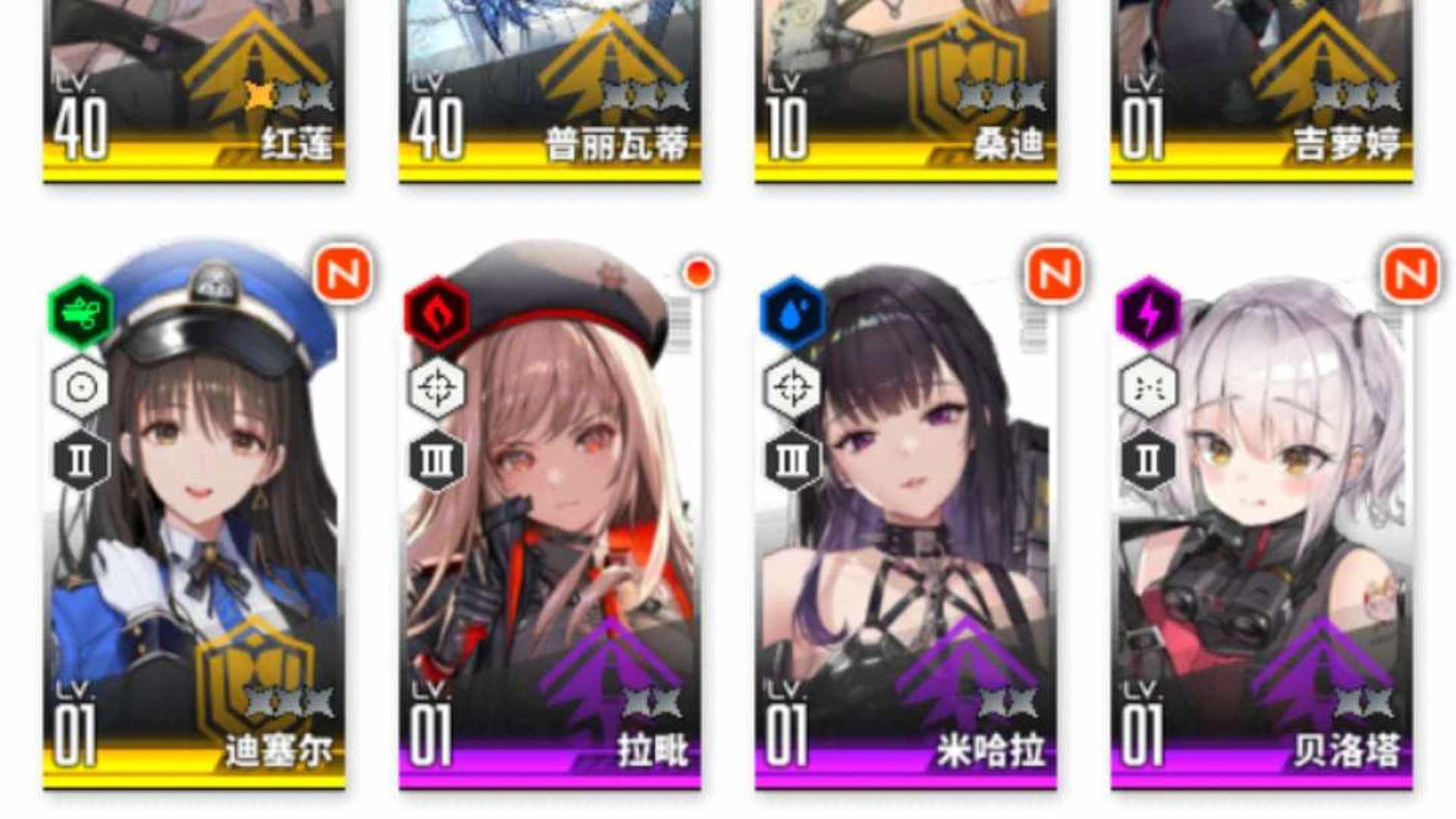 EN2FSG 号 一破红莲