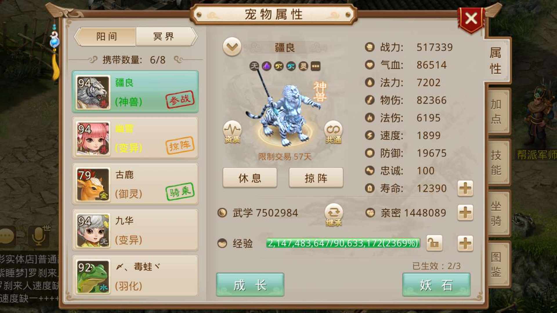 WDD7Y8 号 琴瑟知音区组,出个双满属性改7 ,改7有11件,珍宝,仓库都有,很多满属性装备, 双魂器,幻9九华,幻7幽雪,幻3馥汀,幻9疆良,4鬼仙,竟石加宠物竟石,时装。养老号,九游端口