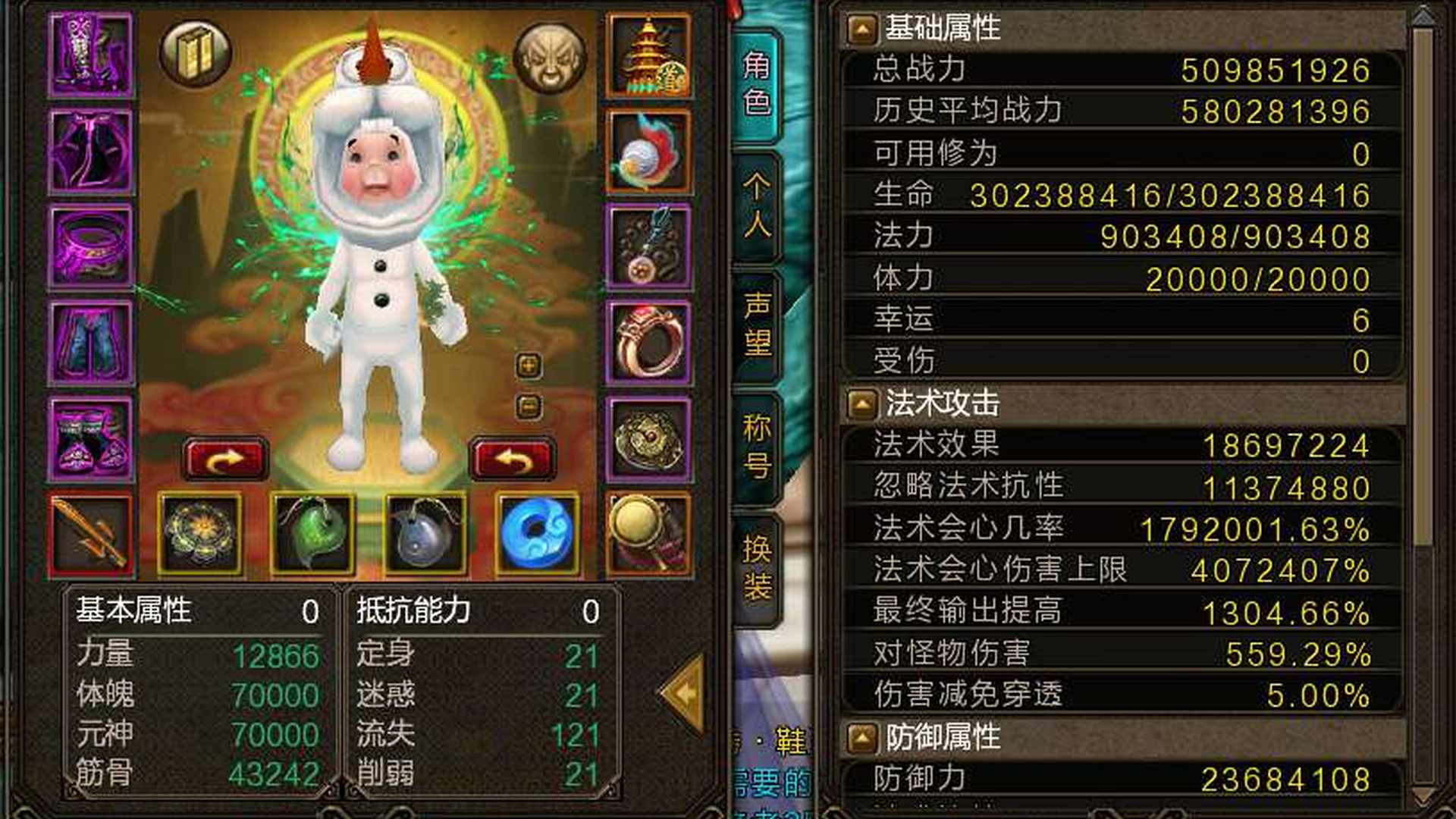 XXHP00 号 葫芦山下血法师
