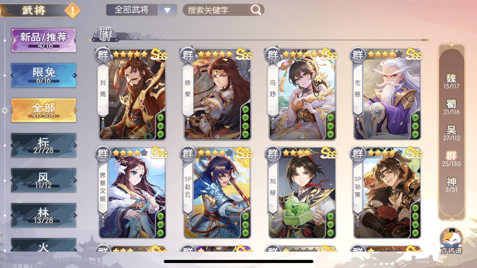 MN30R4 号 宝宝杀能换绑