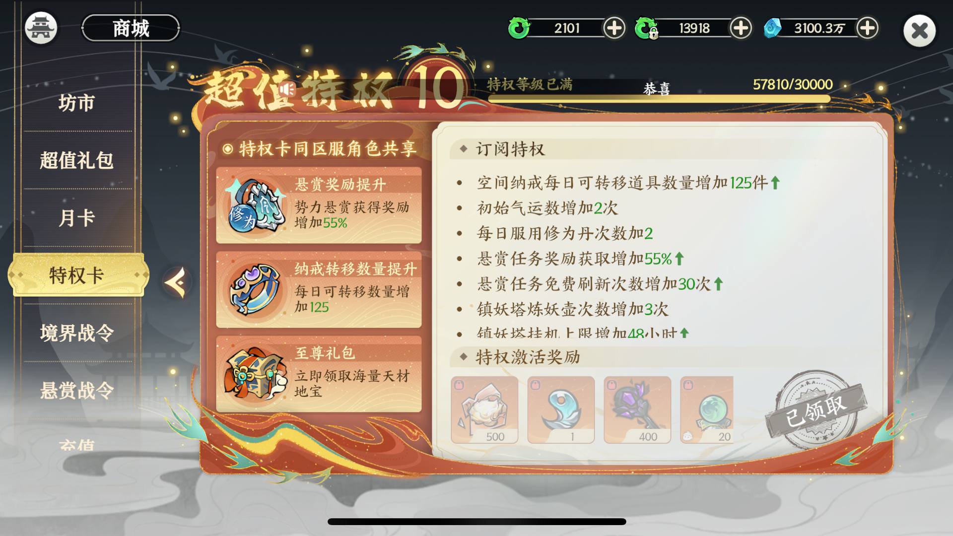 OKHP00 号 OKHZC0 号 贵100高氪号 氪金5.7万