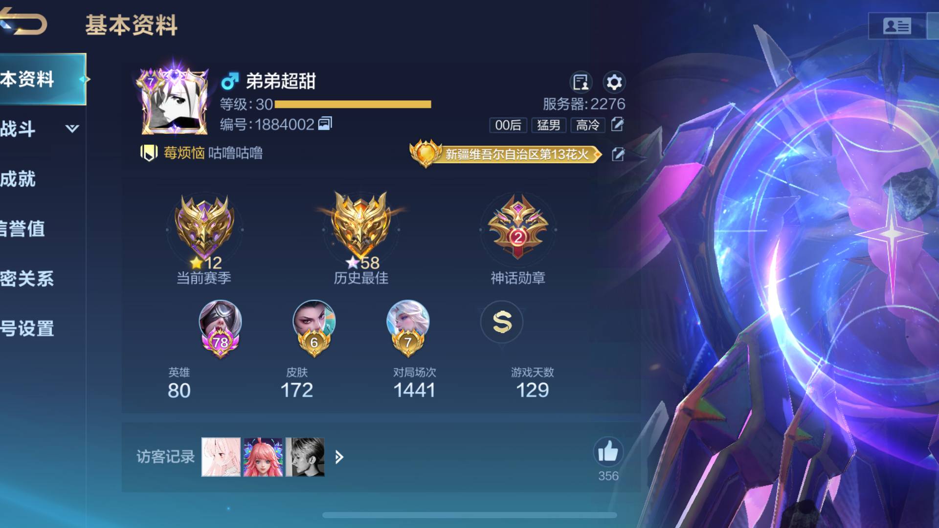 JFHG3S 号 基本满皮肤，就差三个。