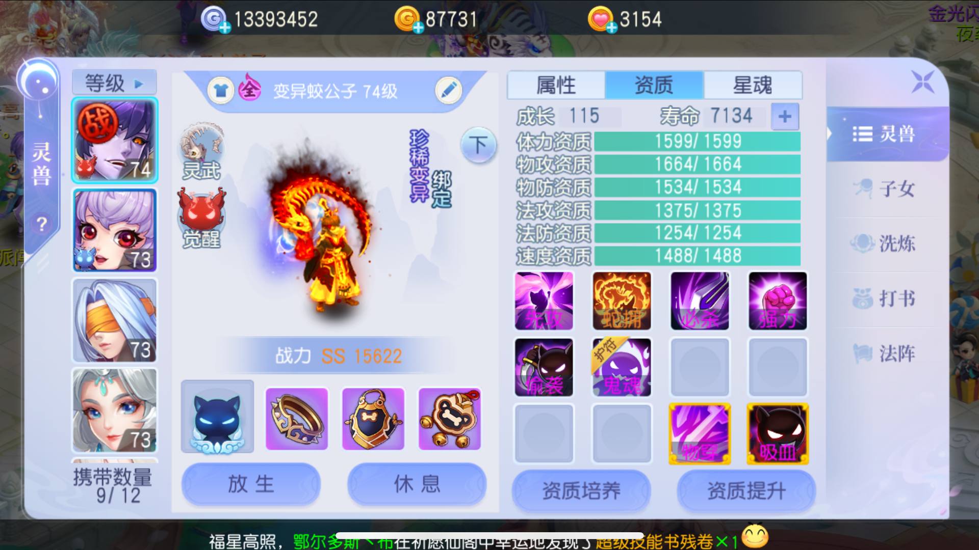 THFHM8 号 开区20天新服有全魂公子，挖了个兔小仙
